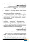 Научная статья на тему 'ЭНДОСКОПИЧЕСКАЯ ХИРУРГИЯ НОСА И ОКОЛОНОСОВЫХ ПАЗУХ'