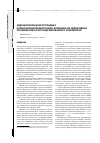 Научная статья на тему 'Эндоскопическая ретроградная холангиопанкреатикография: возможна ли эффективная профилактика ЭРХПГ-индуцированного панкреатита?'