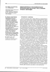 Научная статья на тему 'Эндоскопическая трансцервикальная реканализация маточных труб в лечении трубного бесплодия'