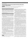 Научная статья на тему 'Эндоскопически ассистированная чрескожная пункционная трахеостомия: показания, техника операции'