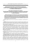 Научная статья на тему 'Эндоскопический гемостаз при желудочнокишечных кровотечениях у больных пожилого и старческого возраста в условиях полиморбидности'