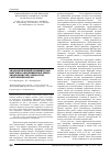 Научная статья на тему 'Эндоскопический скрининг как ключевое объединяющее звено эндоскопистов, онкологов, гастроэнтерологов'