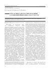 Научная статья на тему 'Эндоскопия в диагностике и лечении осложнений пищеводных анастомозов'