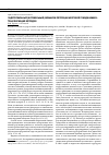 Научная статья на тему 'Эндотелиальный (интимальный) механизм регуляции мозговой гемодинамики: трансформация взглядов'