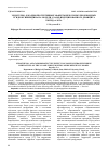 Научная статья на тему 'Эндотелио- и кардиопротективные эффекты некоторых производных 3-гидроксипиридина на модели L-NAME-индуцированного дефицита оксида азота'