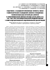 Научная статья на тему 'Эндотелио- и кардиопротективные эффекты смеси гомеопатических разведений афинно очищенных поликлональных кроличьих антител к эндотелиальной синтазе оксида азота (eNOS) С12, СЗО, С200 при экспериментальном моделировании L-NAME-индуцированной эндотелиальной дисфункции'