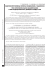 Научная статья на тему 'Эндотелиопротективные эффекты силденафила и тадалафила при экспериментальном моделировании L-NAME-индуцированного дефицита оксида азота'