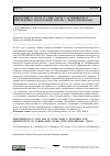 Научная статья на тему 'ЭНДОТЕЛИЙ IN VIVO И IN VITRO. ЧАСТЬ 2: ОСОБЕННОСТИ И ПЕРСПЕКТИВЫ ЛАБОРАТОРНОЙ РАБОТЫ С ЭНДОТЕЛИОЦИТАМИ'