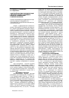Научная статья на тему 'Эндотелийзависимая вазодилатация у больных среднего и пожилого возраста с хроническим гломерулонефритом'