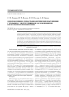 Научная статья на тему 'Эндотоксемия и гемостазиологические нарушения у больных с деструктивными осложнениями внебольничной пневмонии'