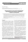 Научная статья на тему 'Эндотоксикоз и токсининдуцированные цитолитические реакции у пациентов с микросатурнизмом'