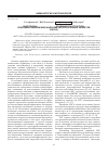 Научная статья на тему 'Эндотоксин Yersinia pestis: особенности структуры, рецепции и механизмов индукции цитопатогенных эффектов (обзор)'