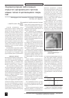 Научная статья на тему 'Эндоваскулярная эмболизация открытого артериального протока новым типом отцепляющихся спиралей'