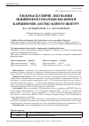 Научная статья на тему 'ЕНДОВАСКУЛЯРНЕ ЛІКУВАННЯ ПОШИРЕНОЇ ГЕПАТОЦЕЛЮЛЯРНОЇ КАРЦИНОМИ: ДОСВІД ОДНОГО ЦЕНТРУ'