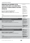 Научная статья на тему 'Эндоваскулярное лечение осложненной аорто-подвздошной аневризмы с высоким риском осложнений открытой операции'