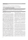 Научная статья на тему 'Эндовидеохирургическая коррекция дислипопротеидемии'