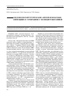 Научная статья на тему 'Эндовидеохирургические антирефлюксные операции в сочетании с холецистэктомией'