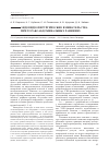 Научная статья на тему 'Эндовидеохирургические вмешательства при торакоабдоминальных ранениях'