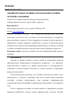 Научная статья на тему 'ЭНДОВИТРЕАЛЬНОЕ ЛЕЧЕНИЕ СУБТОТАЛЬНОЙ ОТСЛОЙКИ СЕТЧАТКИ С РАЗРЫВОМ'