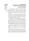 Научная статья на тему 'Энергетическая безопасность и безопасность личности в СНГ (человеческое измерение постсоветской интеграции)'