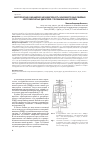 Научная статья на тему 'Энергетическая и динамическая эффективность однообмоточных линейных электромагнитных двигателей с пружинным накопителем'