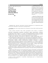 Научная статья на тему 'Энергетическая политика Литвы 1990-2009 годов и прогноз развития до 2020 года'