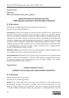 Научная статья на тему 'ЭНЕРГЕТИЧЕСКАЯ ПОЛИТИКА РОССИИ: СОВРЕМЕННЫЕ ВЫЗОВЫ И ПЕРСПЕКТИВЫ РАЗВИТИЯ'