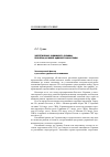 Научная статья на тему 'Энергетическая зависимость Украины: проблема для новой администрации страны'