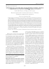 Научная статья на тему 'Энергетические характеристики взаимодействия точечных дефектов с симметрично-наклонной границей ∑5(210)[001] в сплаве FeCr'