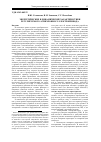 Научная статья на тему 'Энергетические и динамические характеристики регулируемого асинхронного электропривода'