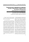 Научная статья на тему 'Энергетические и минерально-сырьевые ресурсы Европейского Севера России как объект комплексных региональных исследований'