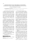 Научная статья на тему 'Энергетические показатели электропривода грузоподъемных механизмов в системе «Компенсационный преобразователь дпт-нв»'