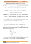 Научная статья на тему 'ЭНЕРГЕТИЧЕСКИЕ СПЕКТРЫ ИОНОВ W, ОБРАЗОВАННЫЕ ПРИ ОСТРОМ И СКОЛЬЗЯЩЕМ ИЗЛУЧЕНИИ ЛАЗЕРА'