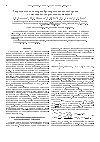 Научная статья на тему 'Энергетические спектры обратнорассеянных электронов от массивных твердотельных мишеней'