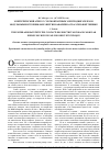 Научная статья на тему 'Энергетический агрегат с бесконтактным электродвигателем и модульными источниками энергии в аварийно-спасательной технике'