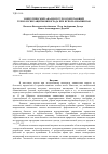 Научная статья на тему 'Энергетический анализ ресурсосберегающей технологии защиты винограда при использовании ПАВ'