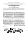 Научная статья на тему 'Энергетический анализ структурных схем систем электроснабжения автоматических космических аппаратов'