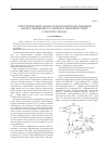 Научная статья на тему 'Энергетический анализ технологических режимов жомосушильной установки в тепловой схеме сахарного завода'