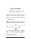 Научная статья на тему 'Энергетический баланс самолета с шасси на воздушной подушке'