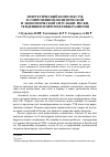 Научная статья на тему 'Энергетический комплекс РФ в современной политической и экономической ситуации: риски, тенденции и перспективы развития'