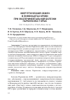 Научная статья на тему 'ЭНЕРГЕТИЧЕСКИЙ ОБМЕН В ЛИМФОЦИТАХ КРОВИ ПРИ ЭКСПЕРИМЕНТАЛЬНОЙ БОЛЕЗНИ ПАРКИНСОНА У КРЫС'