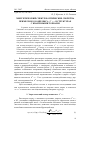 Научная статья на тему 'Энергетический спектр и оптические свойства примесного комплекса в структурах с квантовыми точками'