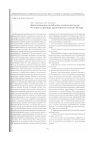 Научная статья на тему 'Энергетическое ослабление оптических волн. Условия и границы применимости закона Бугера'