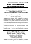 Научная статья на тему 'ЭНЕРГЕТИЧЕСКОЕ ПРАВО: МОДЕЛИ И ТЕНДЕНЦИИ РАЗВИТИЯ (ОБЗОР ДОКЛАДОВ III МЕЖДУНАРОДНОЙ НАУЧНО-ПРАКТИЧЕСКОЙ КОНФЕРЕНЦИИ, 8-9 ОКТЯБРЯ 2021 Г., БЕЛГОРОД)'