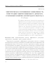 Научная статья на тему 'ЭНЕРГЕТИЧЕСКОЕ РАЗРЕШЕНИЕ И ЭФФЕКТИВНОСТЬ РЕГИСТРАЦИИ СЦИНТИЛЛЯЦИОННОГО ДЕТЕКТОРА ОТ ВРЕМЕНИ РАЗВИТИЯ АМПЛИТУДНОГО ИМПУЛЬСА'