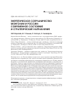 Научная статья на тему 'Энергетическое сотрудничество Монголии и России: современное состояние и стратегические направления'