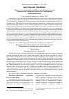 Научная статья на тему 'Энергетическое взаимодействие КНР и стран Центральной Азии (Туркменистан, Узбекистан, кыргызстан, Таджикистан)'