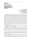 Научная статья на тему 'ЭНЕРГЕТИЧЕСКОЙ СЕКТОР КАЗАХСТАНА: СОСТОЯНИЕ И ВИДЕНИЕ СТРАНЫ С УЧЕТОМ МЕЖДУНАРОДНЫХ ТЕНДЕНЦИЙ'