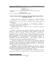 Научная статья на тему 'Енергетична оцінка технологій створення сіножатей на схилових землях'