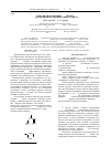Научная статья на тему 'Энергии диссоциации N-H связей 5, 6-дизамещенных производных урацила'